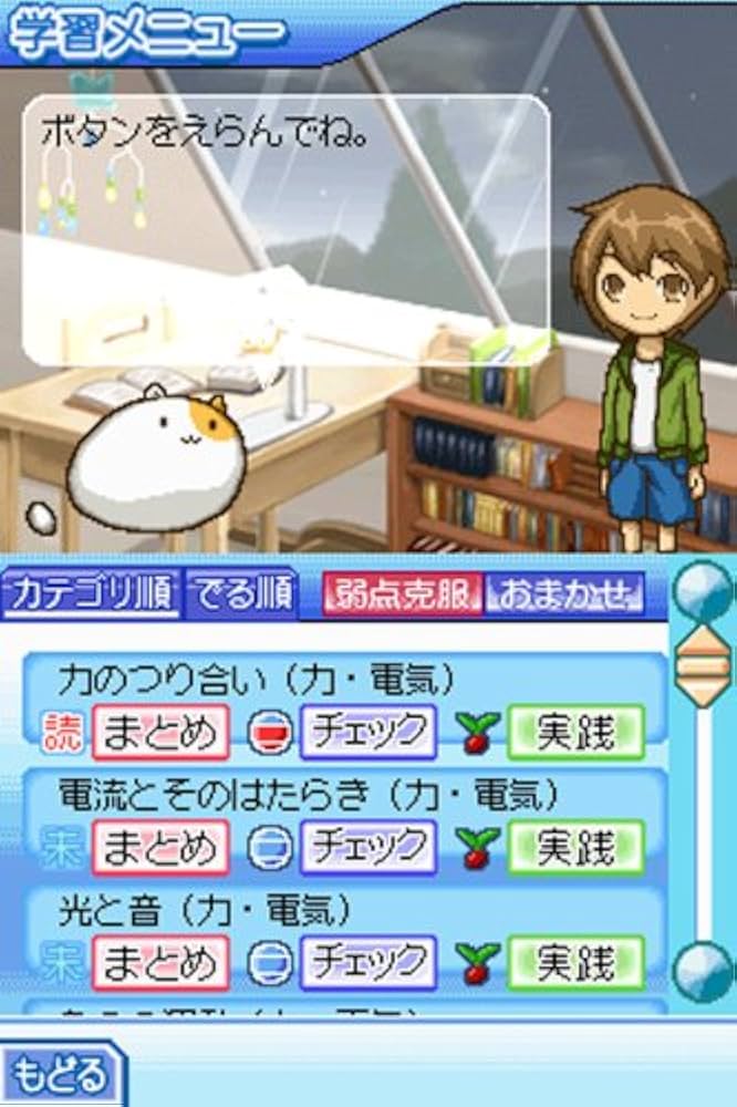 未開封　旺文社 でる順 理科DS Amazon | 旺文社 でる順 理科DS | ゲームソフト